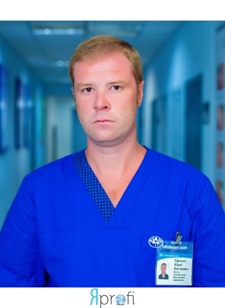 Ефимкин Юрий Викторович