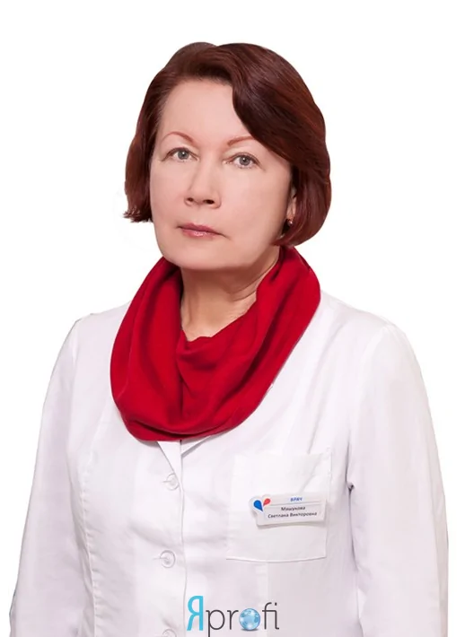 Машукова Светлана Викторовна