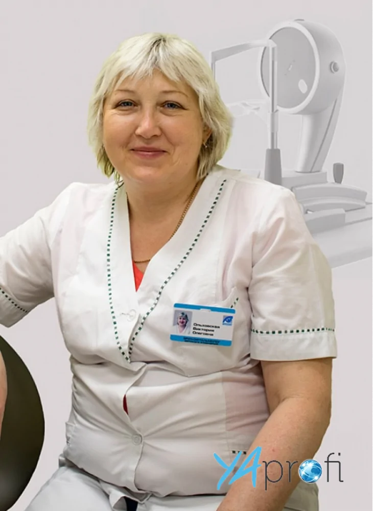 Ольховская Виктория Олеговна (Офтальмика)