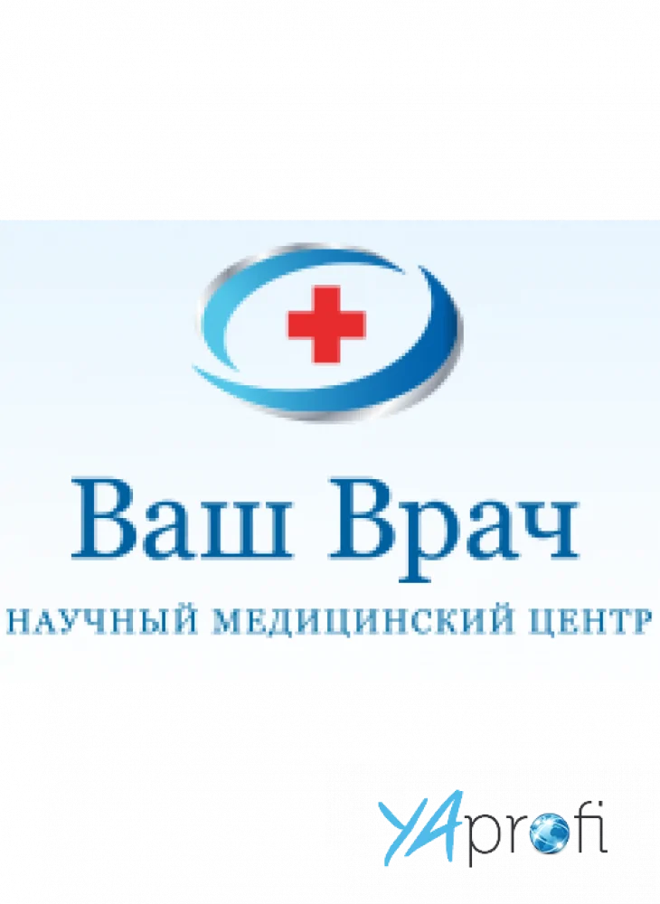 Ваш Врач
