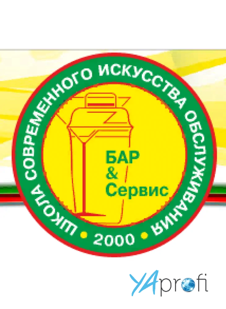 Бар и Сервис