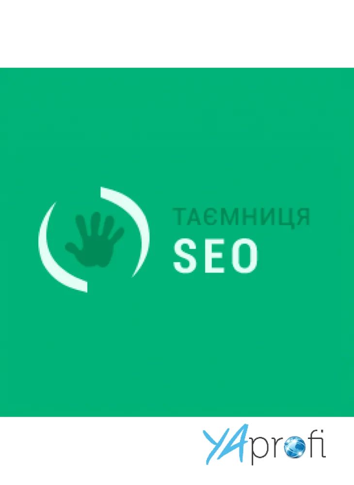 Веб студія «Таємниця SEO»