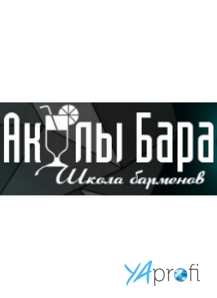 Тренинг-Центр Современного Искусства Барменов «Акулы-Бара»