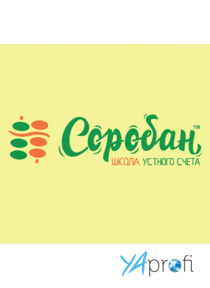 Соробан