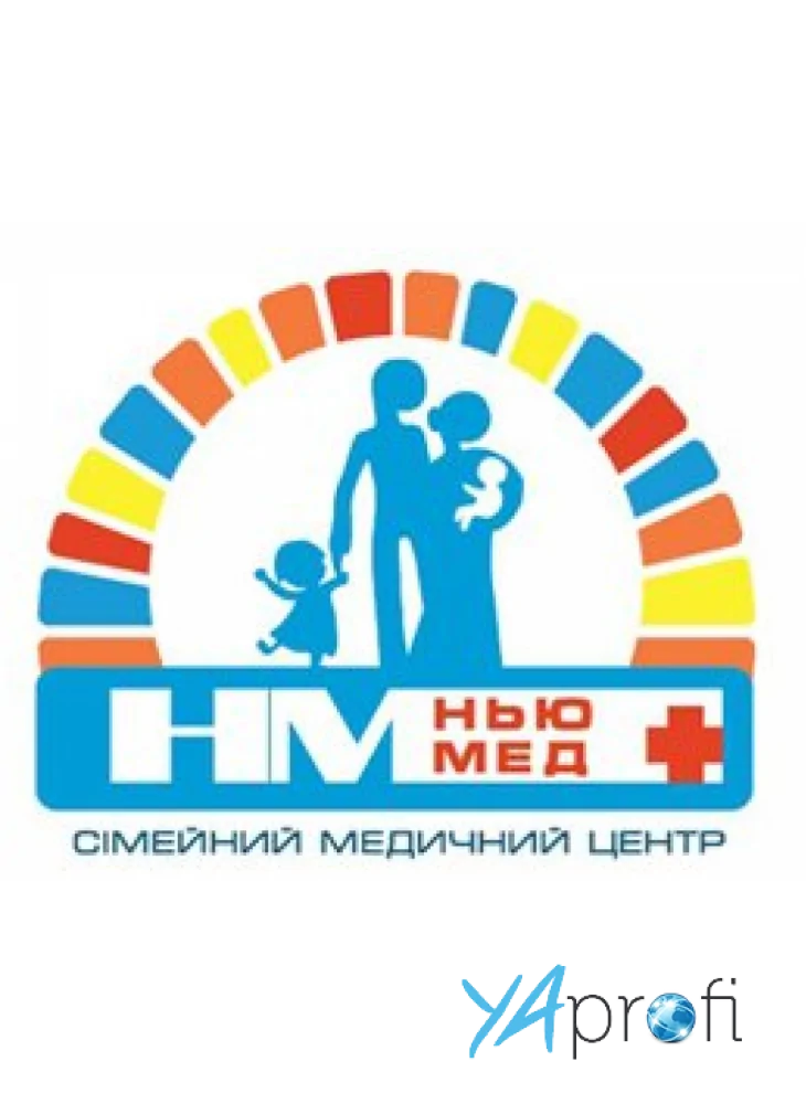 Семейный медицинский центр Ньюмед