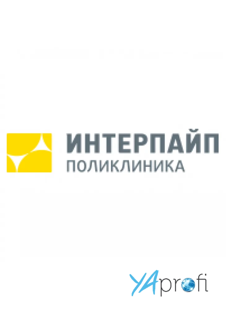 Поликлиника "Интерпайп"