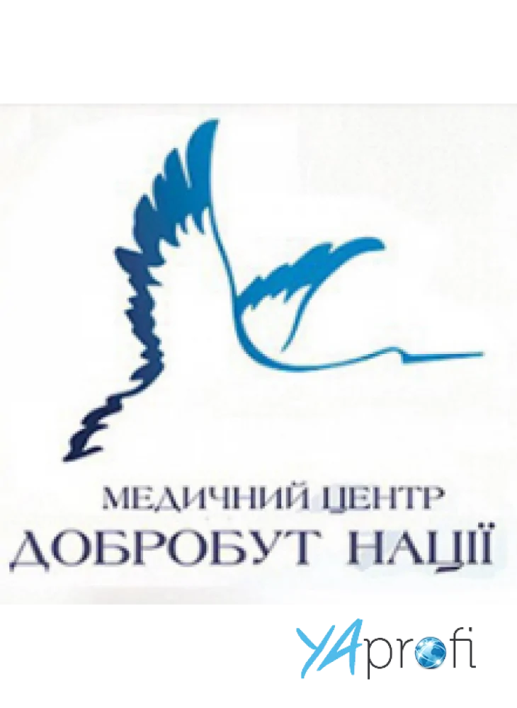 Медицинский центр "Добробут Нации"