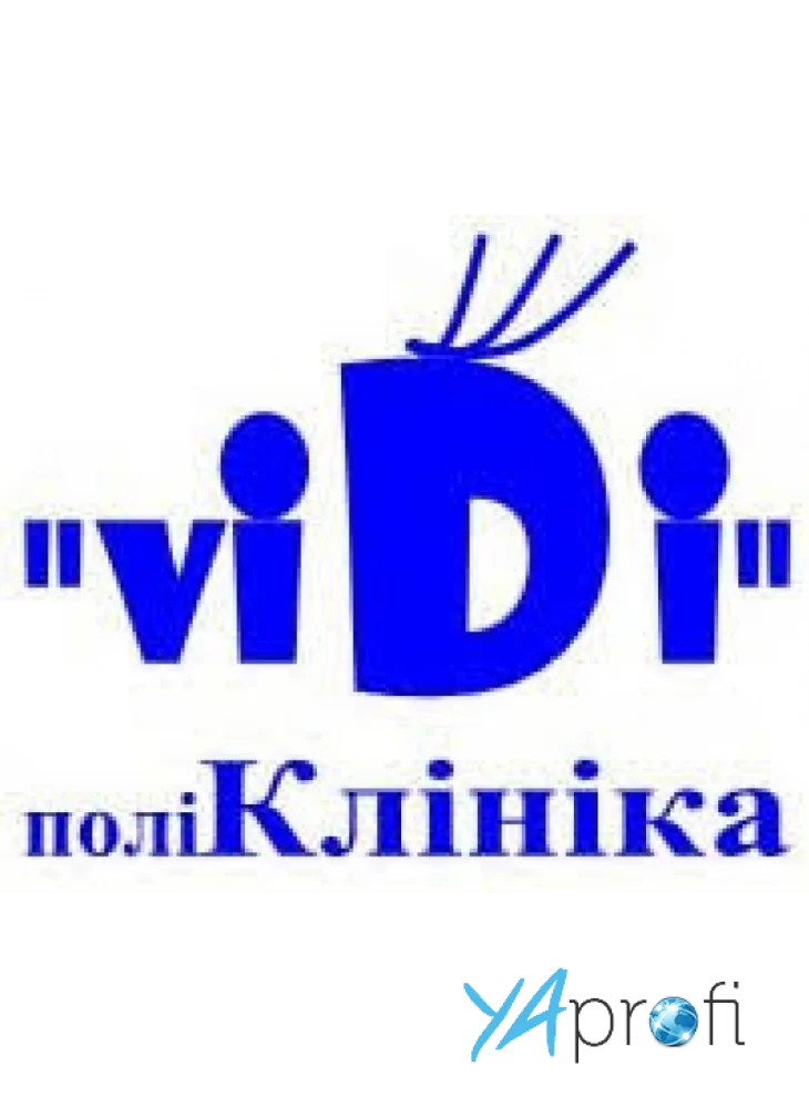 Поликлиника "Види" 