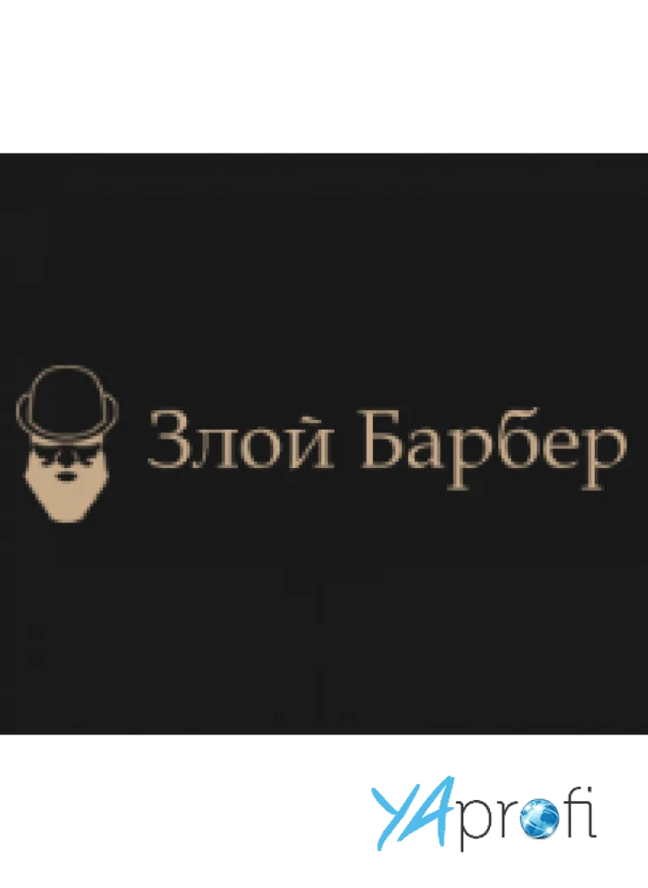 Школа барберов "Злой Барбер"