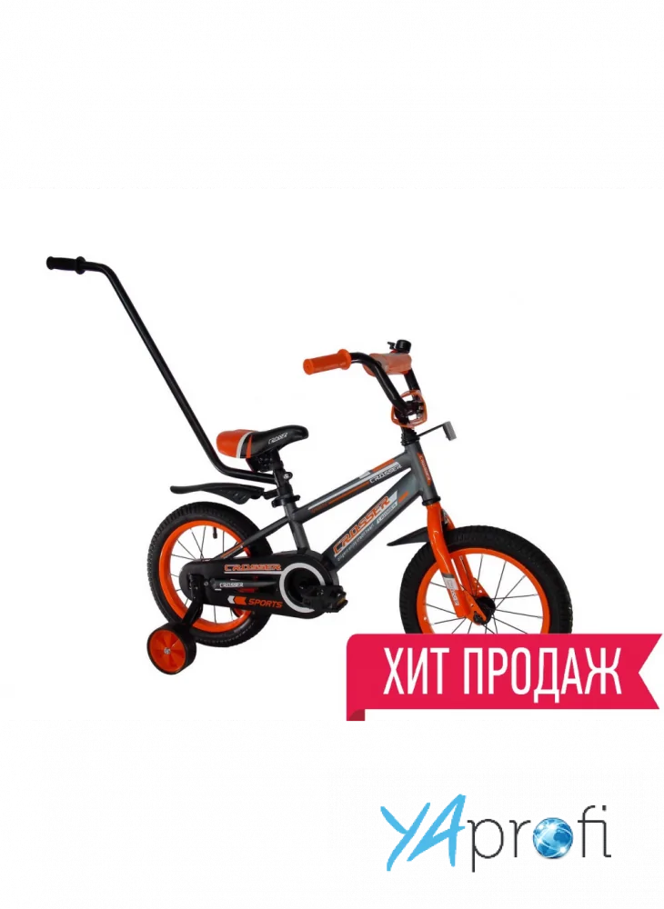 Детский велосипед Crosser Sports 14" c родительской ручкой 