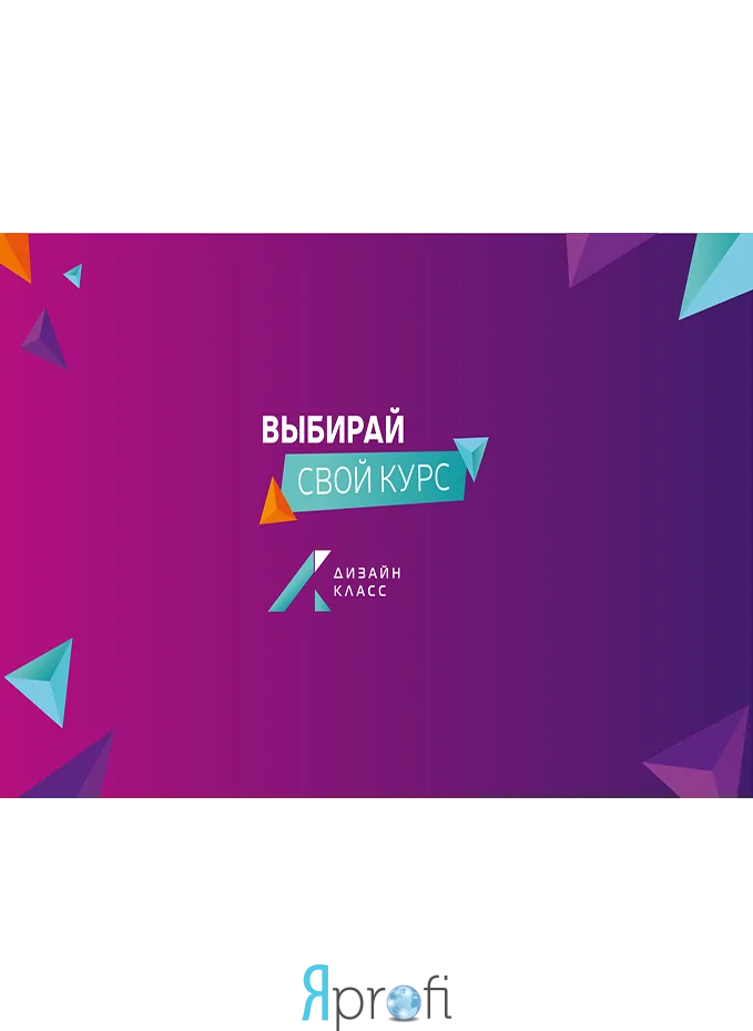 Дизайн класс