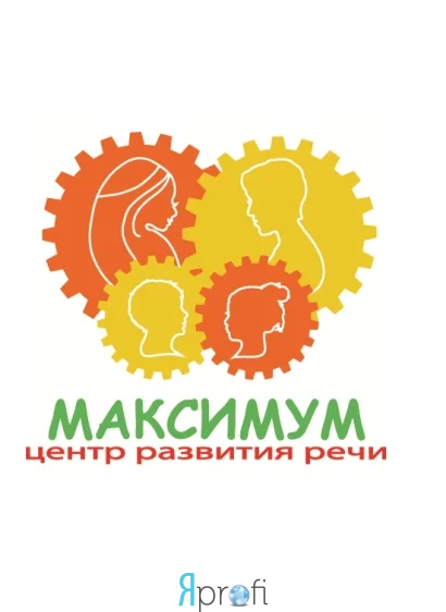 Центр развития речи "Максимум"