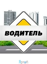 Автошкола "Водитель"