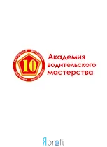 Автошкола "Десятка"