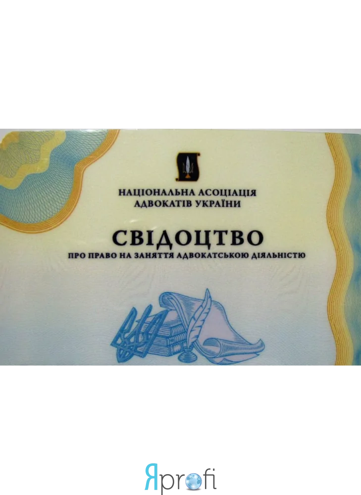 Юридическая консультация