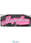 Салон красоты Марафет