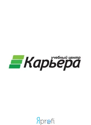 Учебный центр - Карьера