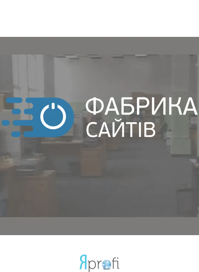 Фабрика Сайтів