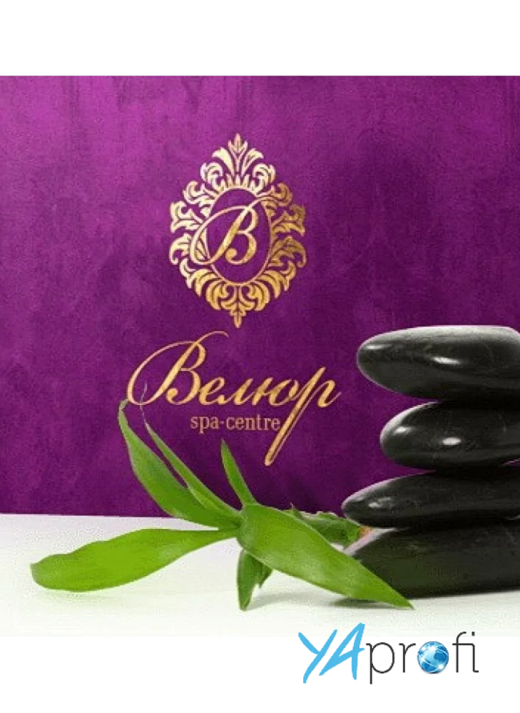 Спа-центр "Велюр"