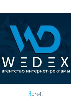 Рекламное Агентство WEDEX
