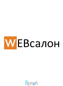 WEBсалон