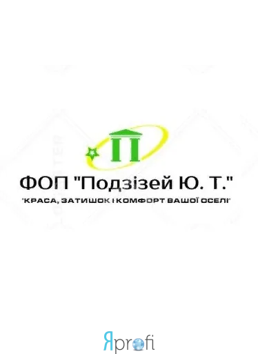 Строительная компания "Подзізей Ю. Т."