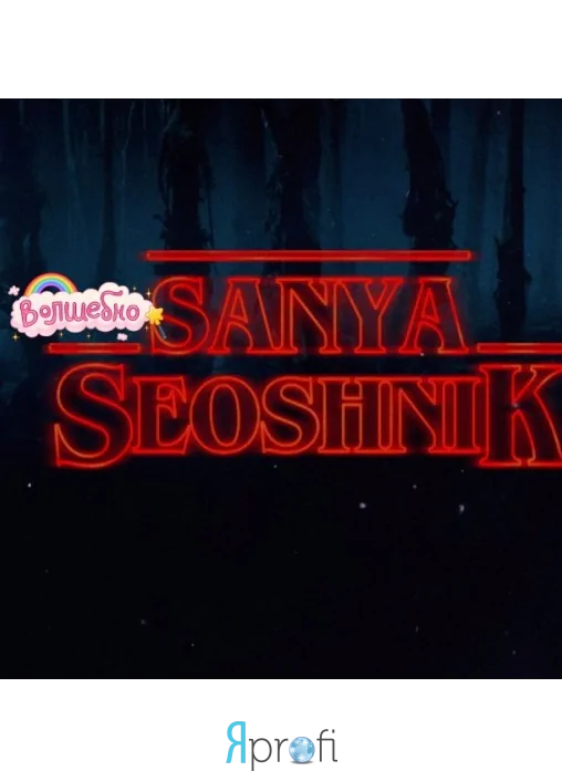 Александр Сташко