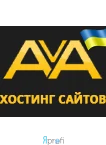 Хостинг компания AvaHost
