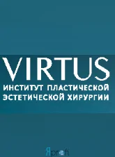 Институт пластической хирургии "Virtus"