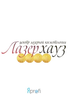 ЛазерХауз