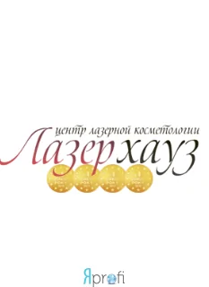ЛазерХауз