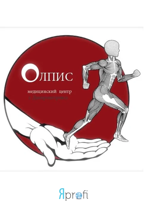 Медицинский центр "ОЛПИС"