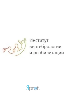 Інститут вертебрології та реабілітації