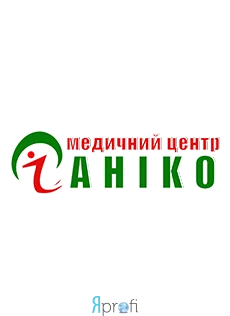 Медичний центр  "АНІКО"