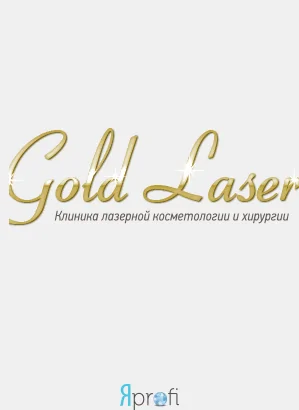 Клиника лазерной косметологии и медицины "Gold laser"