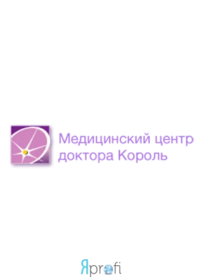Медицинский Центр доктора Король
