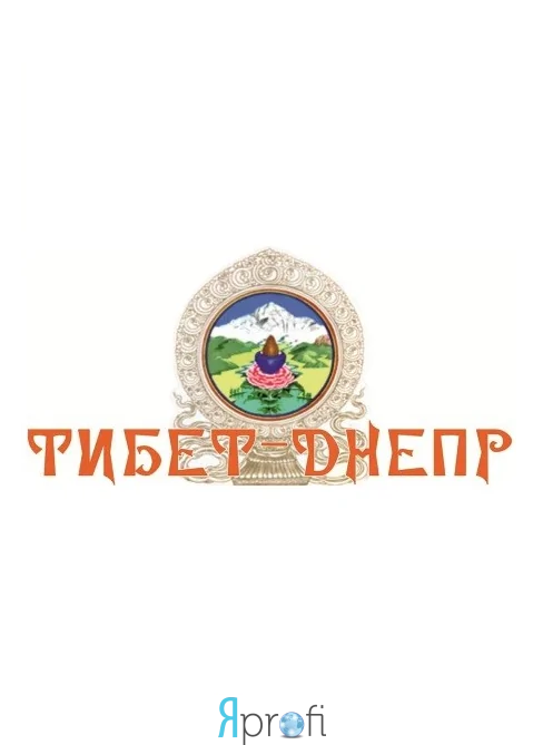 Центр тибетской Медицины "Тибет-Днепр"