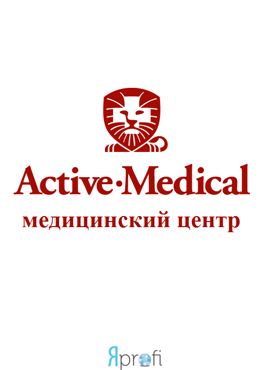 Медицинский центр "Active-Medical"