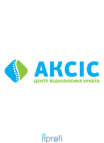 Центр відновлення хребта "АКСІС"