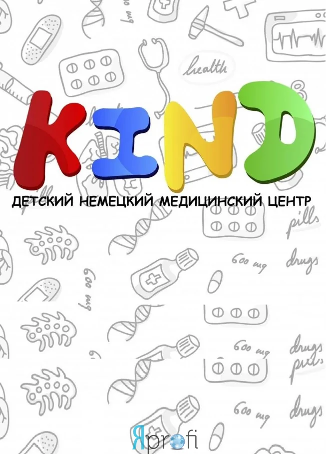 Детский медицинский центр "Kind"