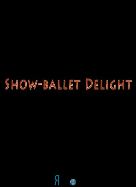 Шоу-балет "Delight"