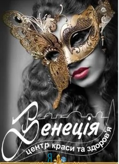 Салон красоты "Венеция"