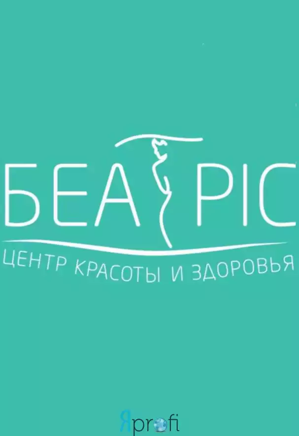 Спортивно-оздоровительный центр "Беатрис"