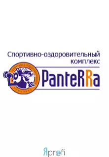 Спорткомплекс "PanteRRa"