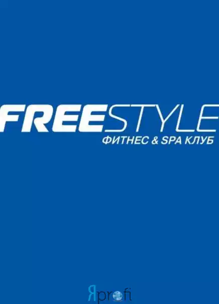 Фитнес-клуб "FREESTYLE"
