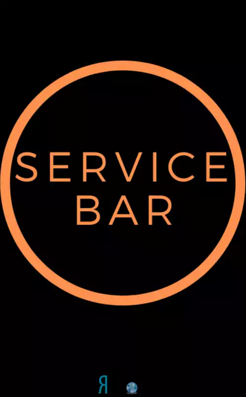 Service Вar
