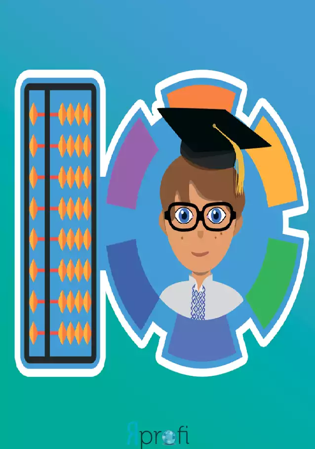 Центр інтелектуального розвитку "ЮНіКіД"