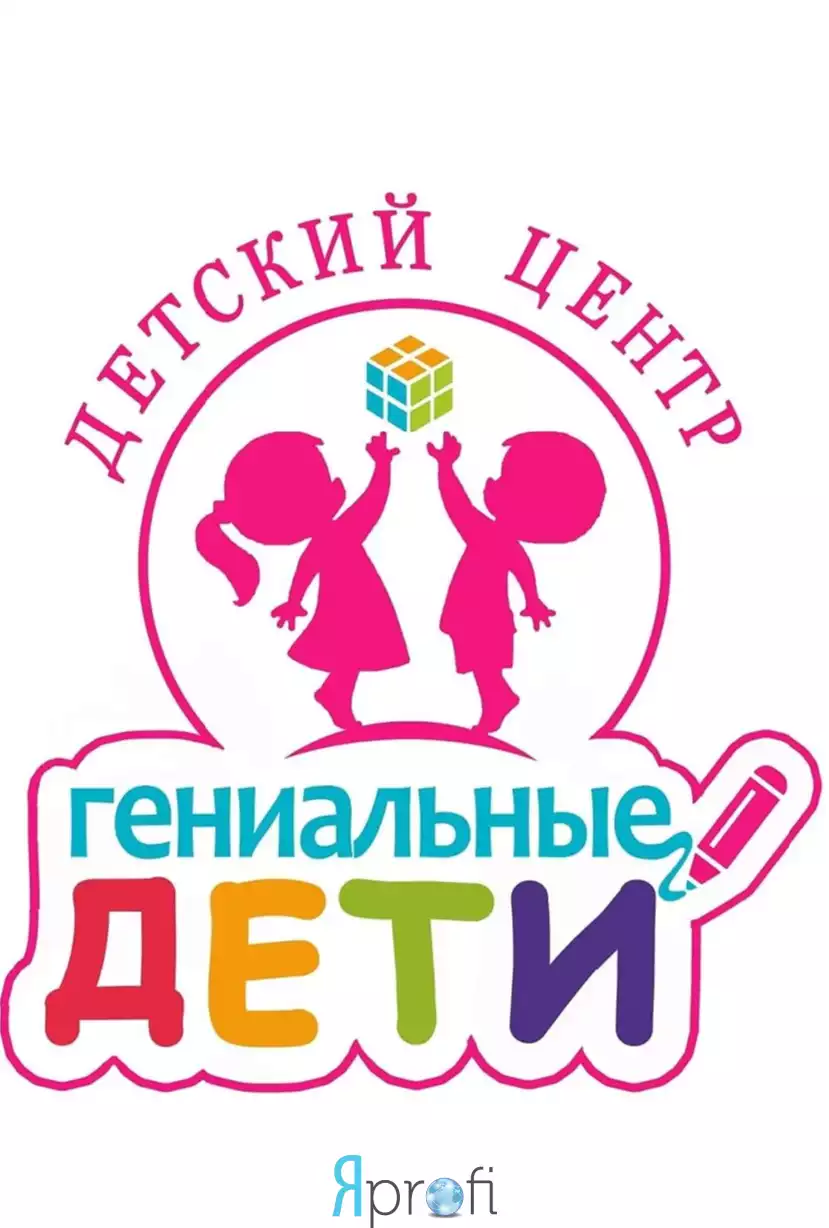 Детский центр "Гениальные дети"