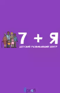 Детский центр "7+Я"