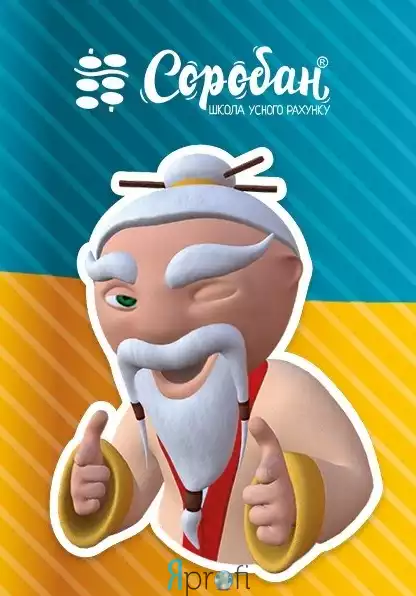 Школа устного счета “Соробан” 